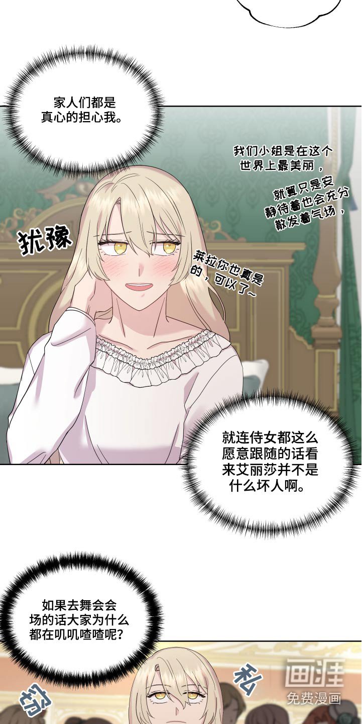 第18章：相撞