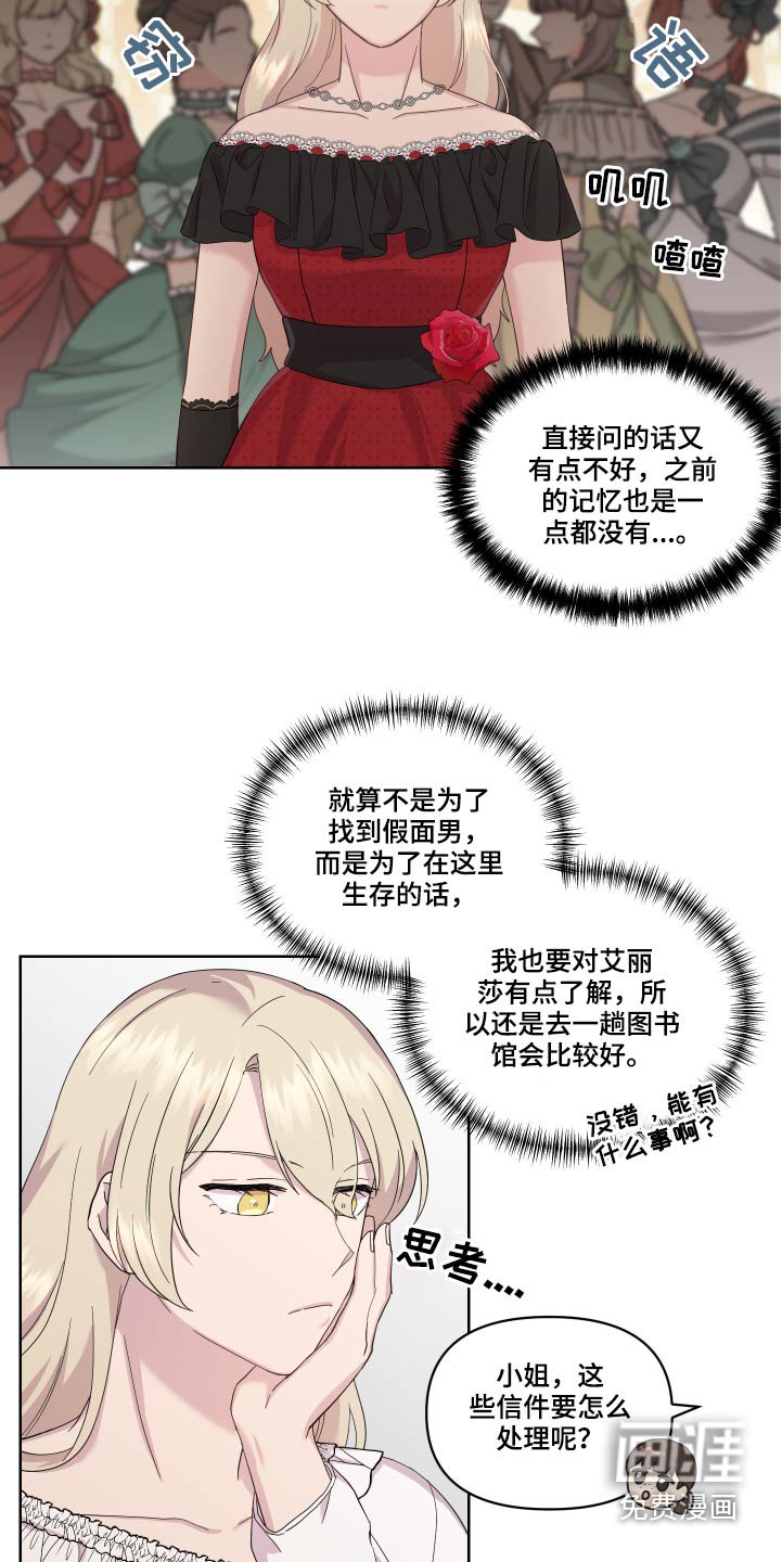 第18章：相撞