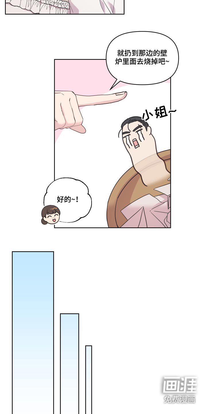 第18章：相撞