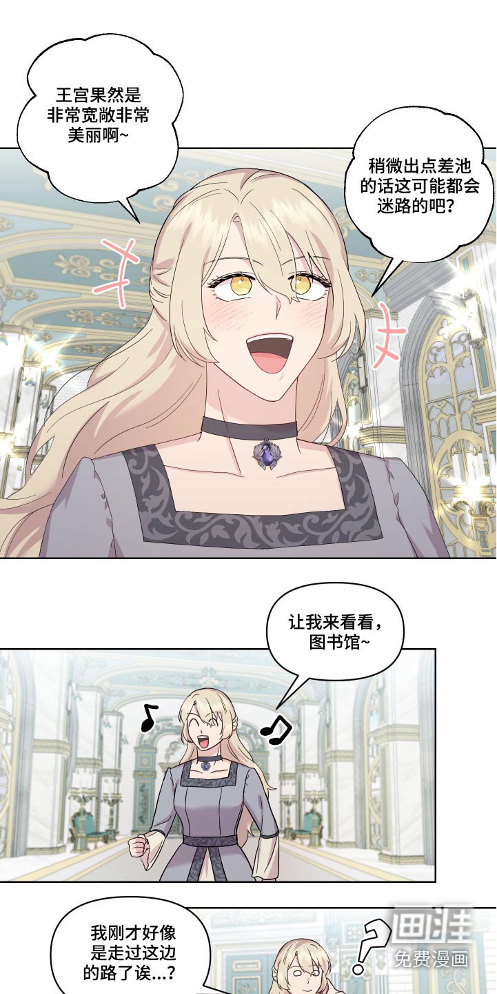 第18章：相撞