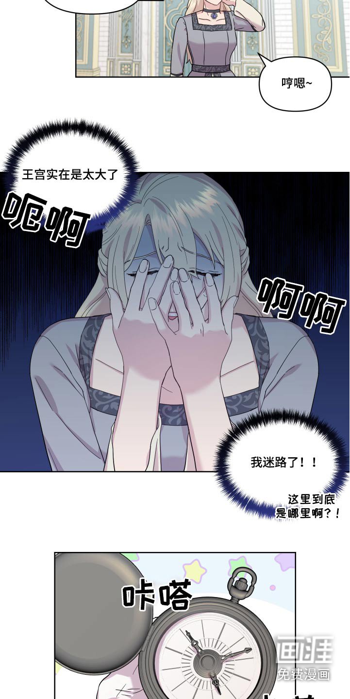 第18章：相撞