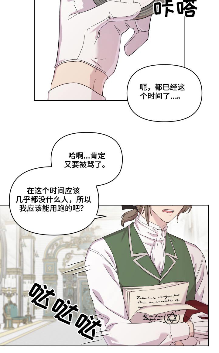 第18章：相撞