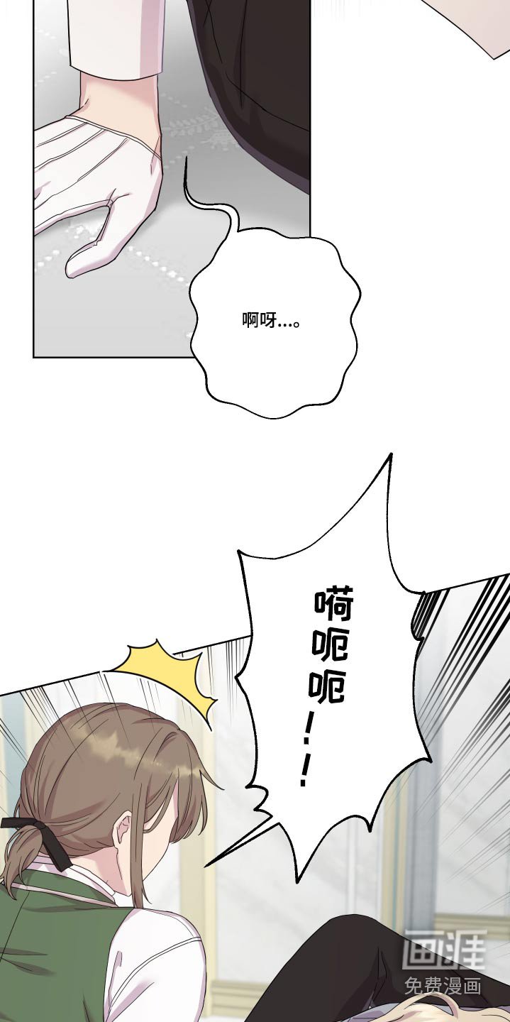 第18章：相撞