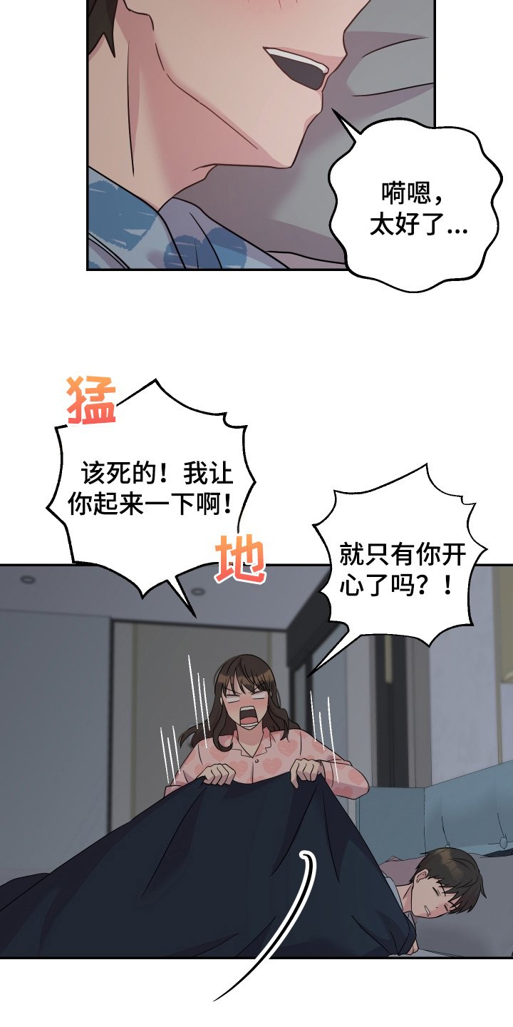 第2章：穿越