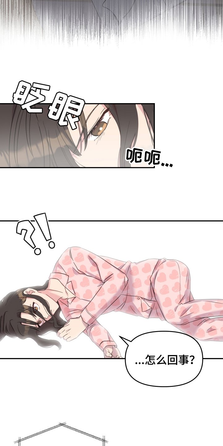 第2章：穿越