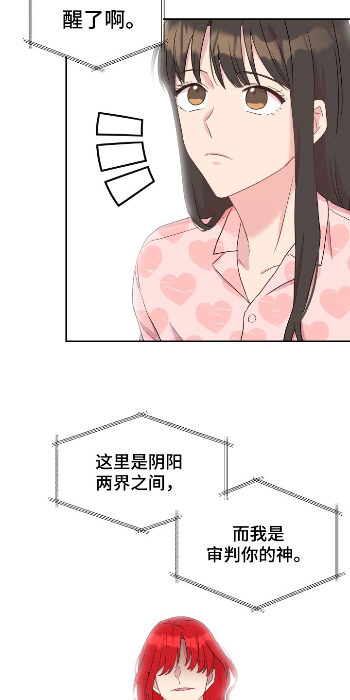 第2章：穿越
