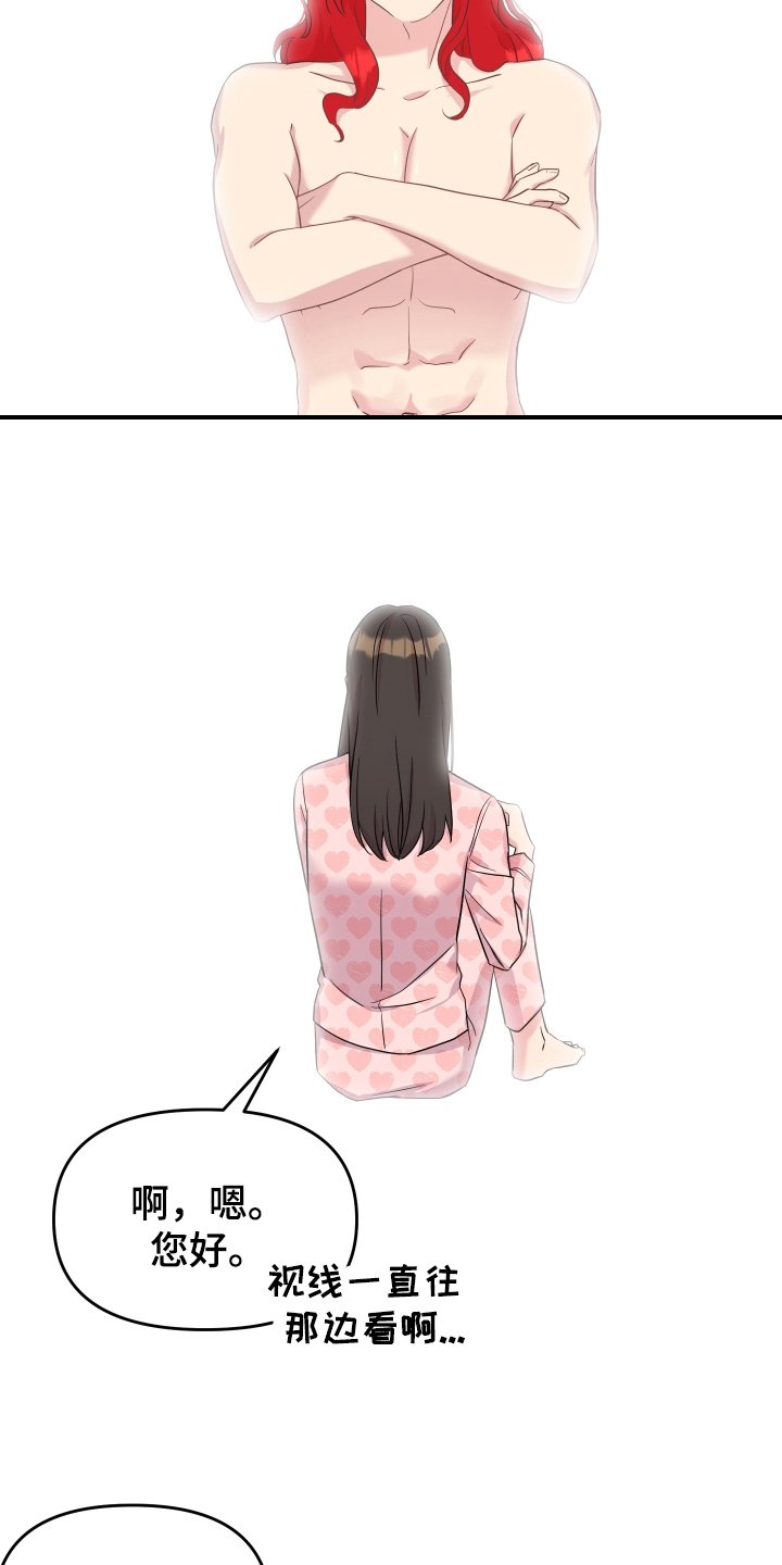 第2章：穿越