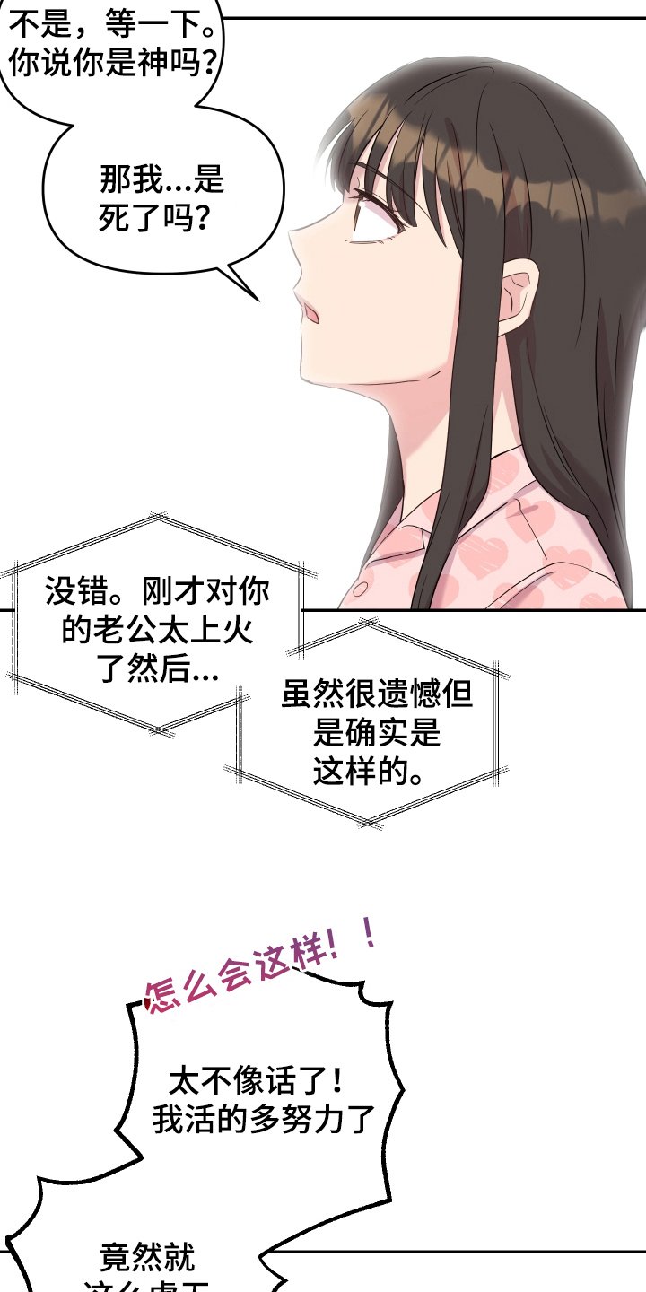 第2章：穿越