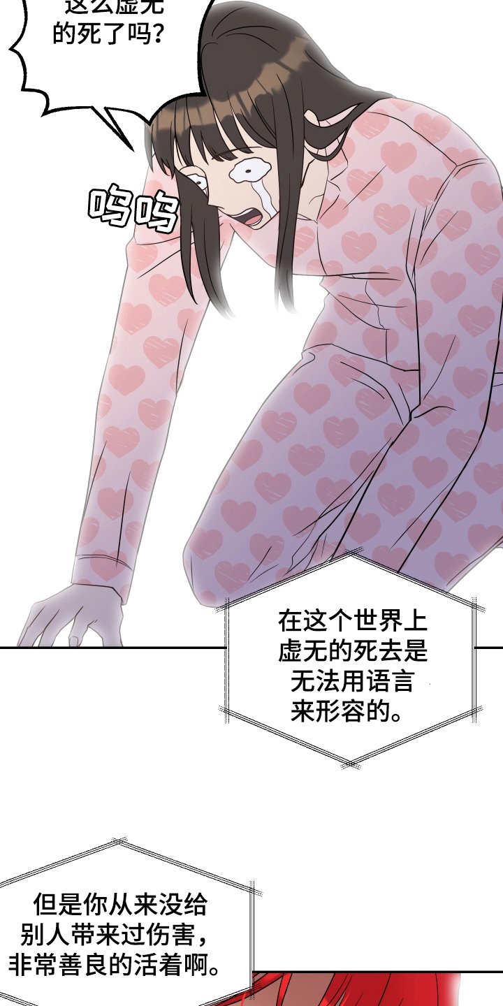 第2章：穿越