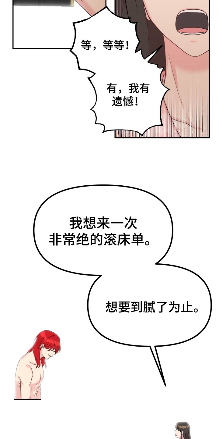 第2章：穿越