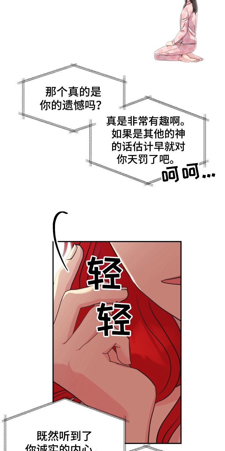 第2章：穿越