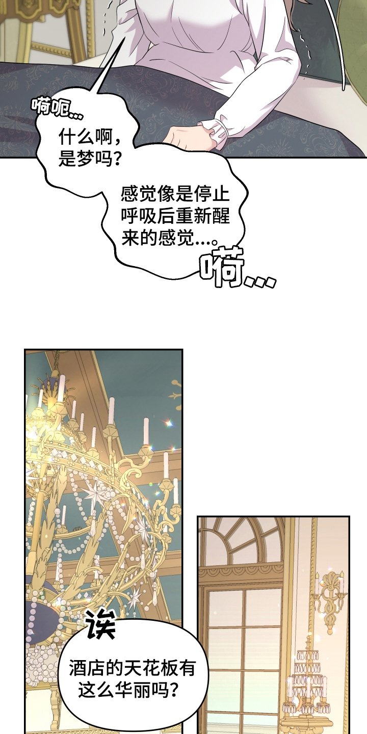第2章：穿越
