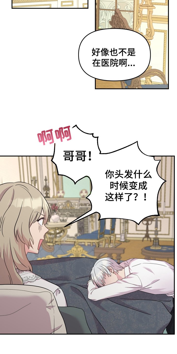 第2章：穿越