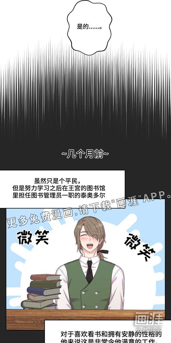第20章：邀约