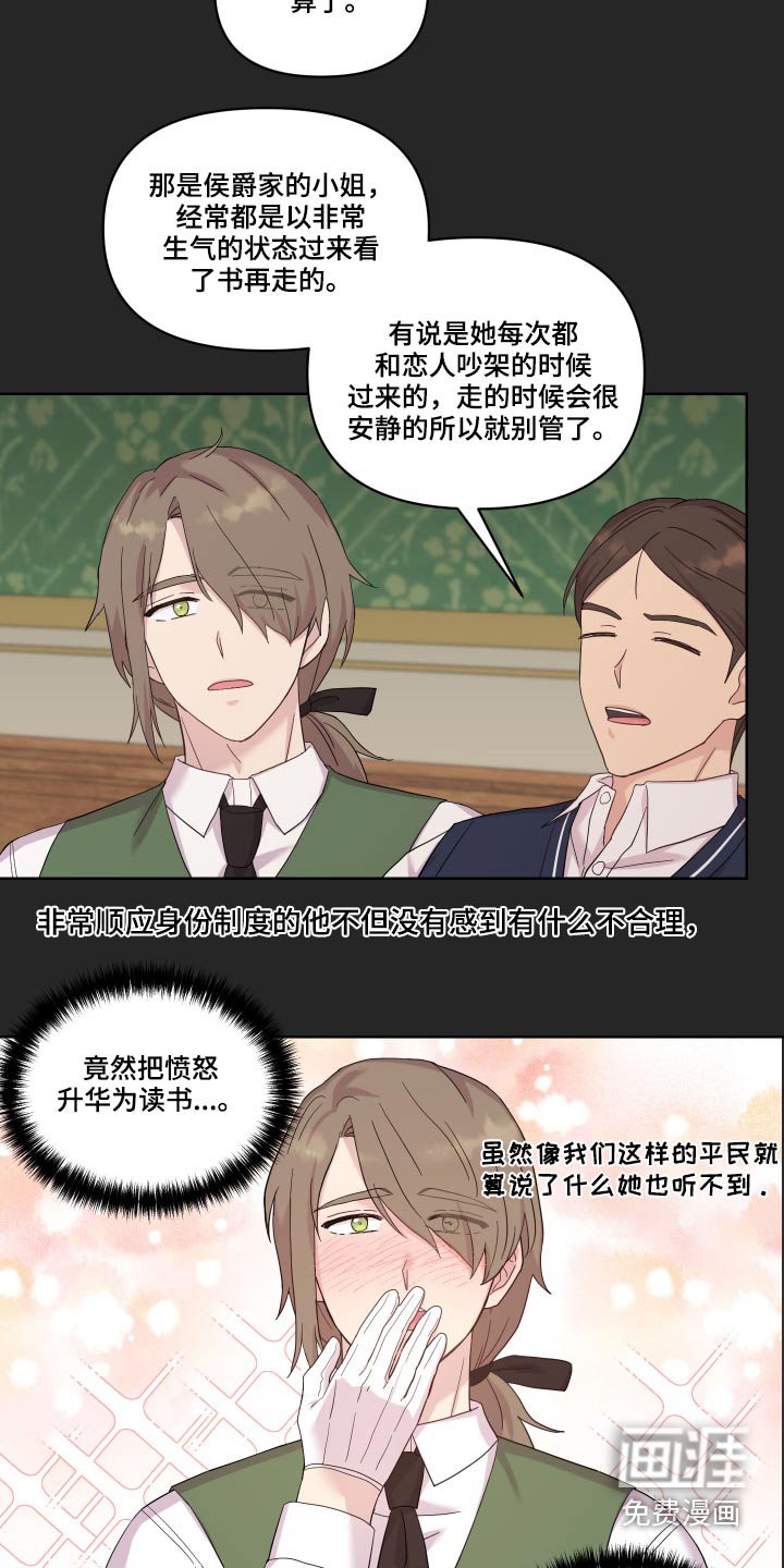 第20章：邀约