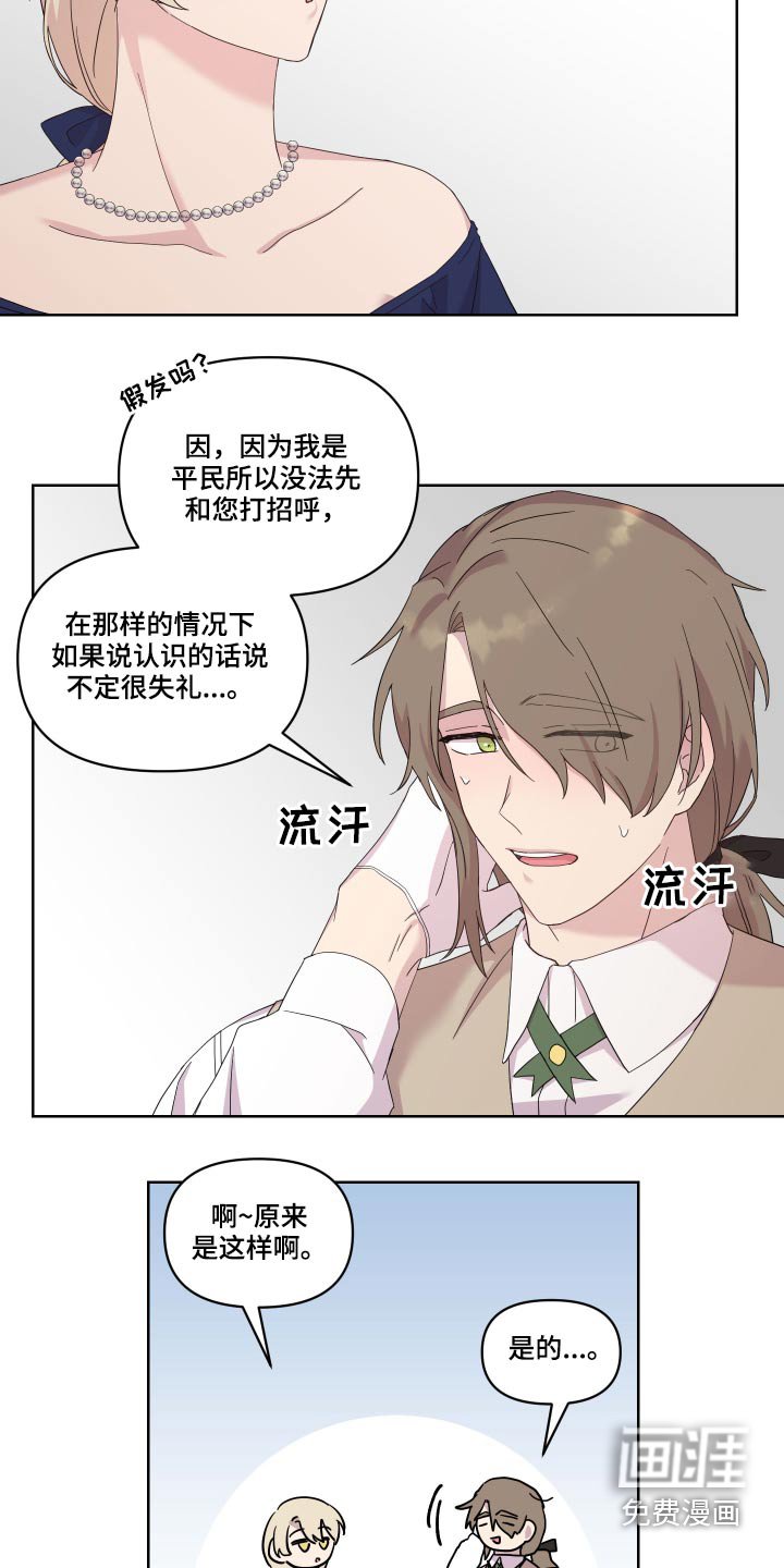 第20章：邀约