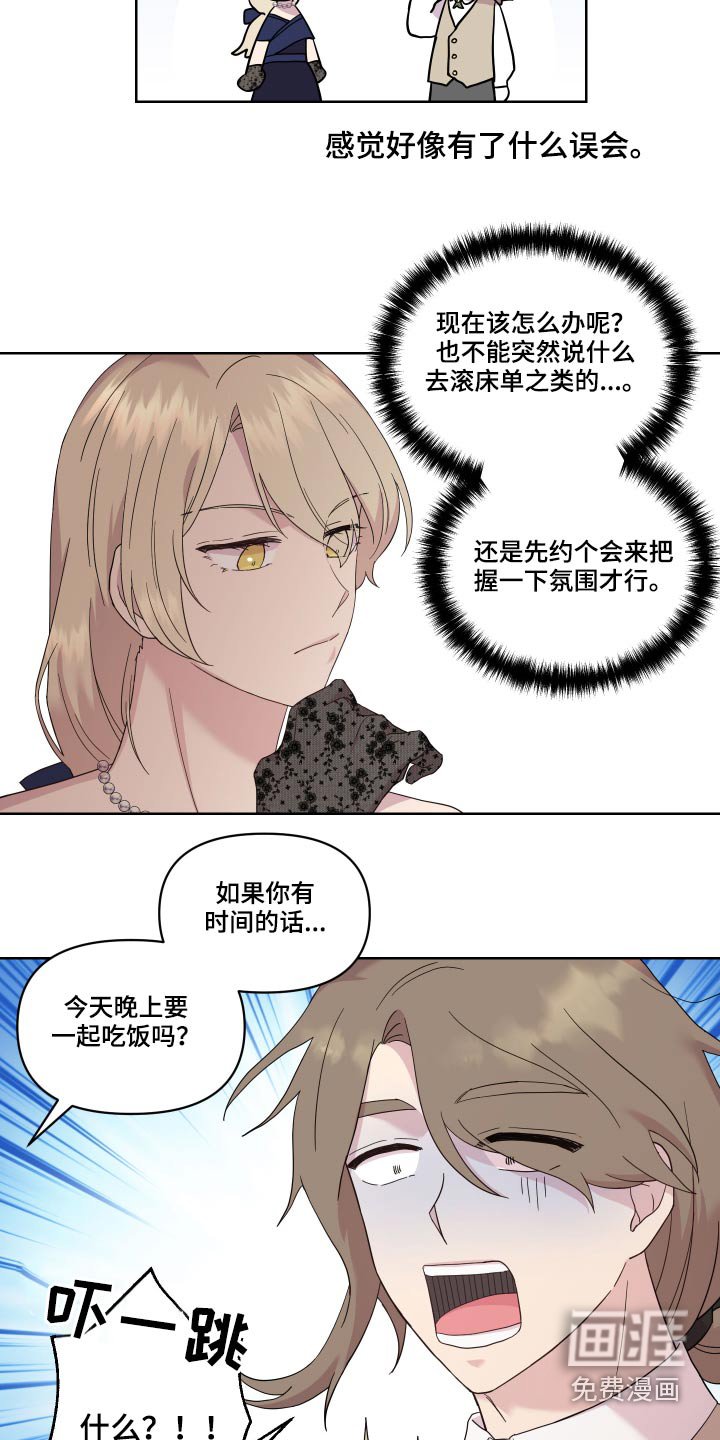 第20章：邀约