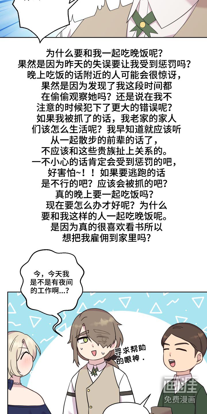 第20章：邀约