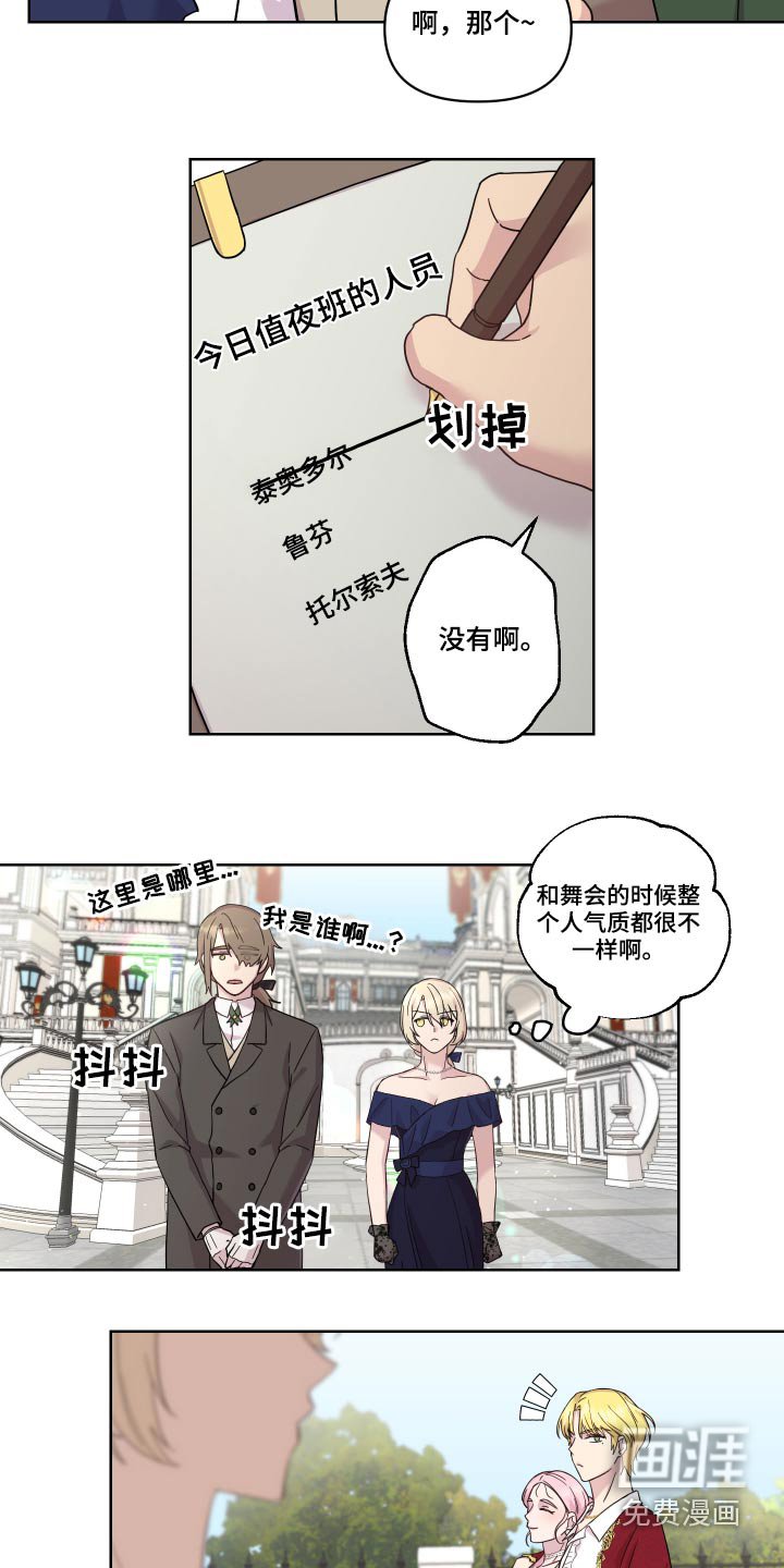 第20章：邀约