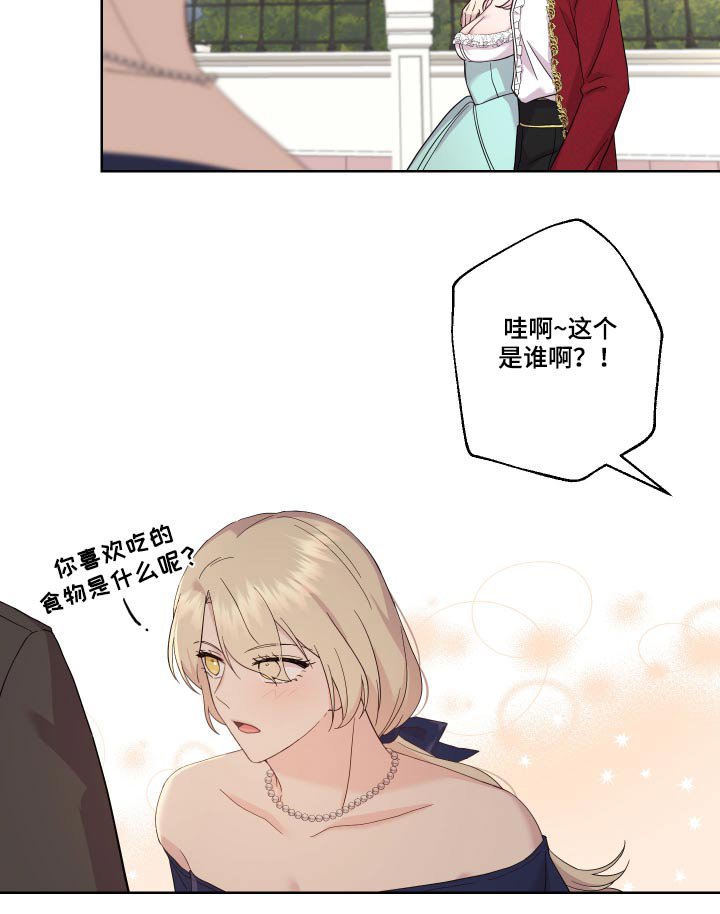 第20章：邀约