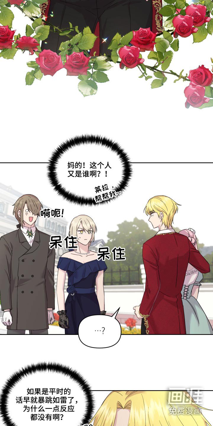 第20章：邀约