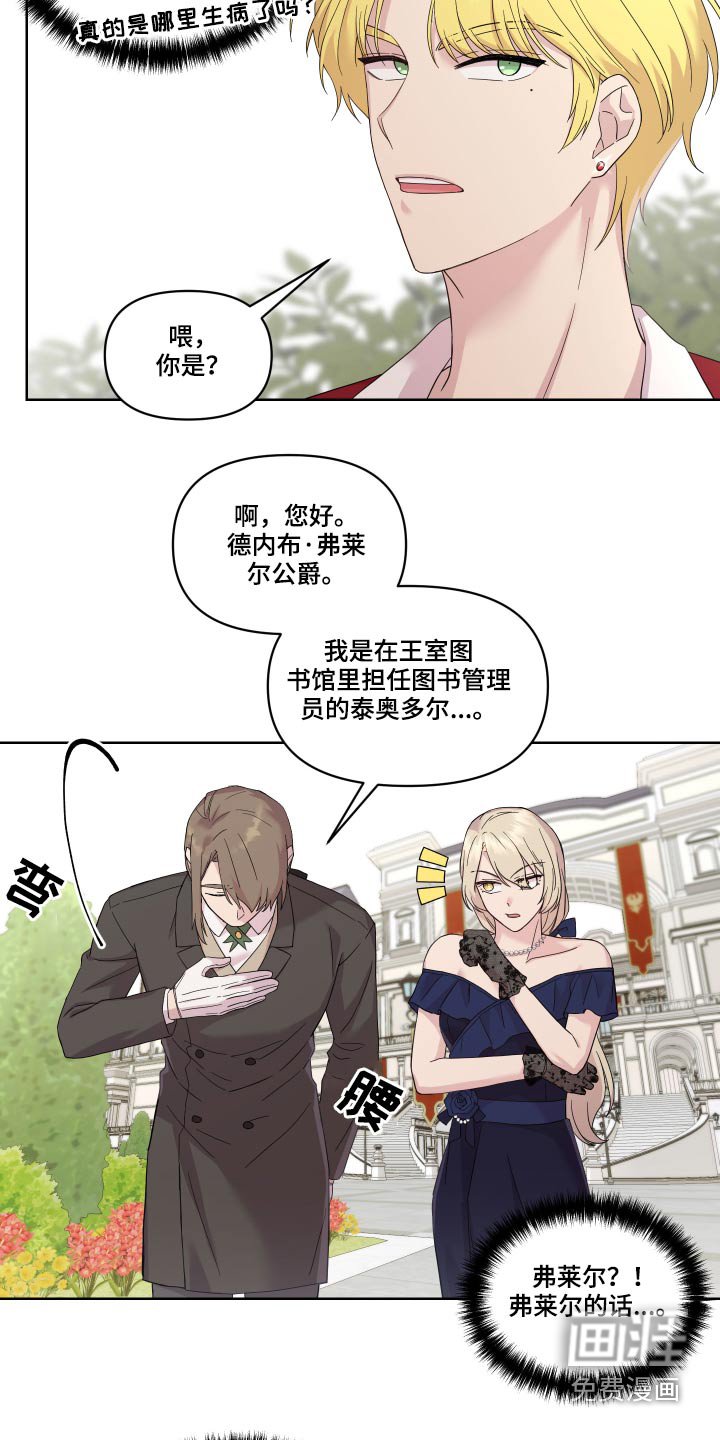 第20章：邀约