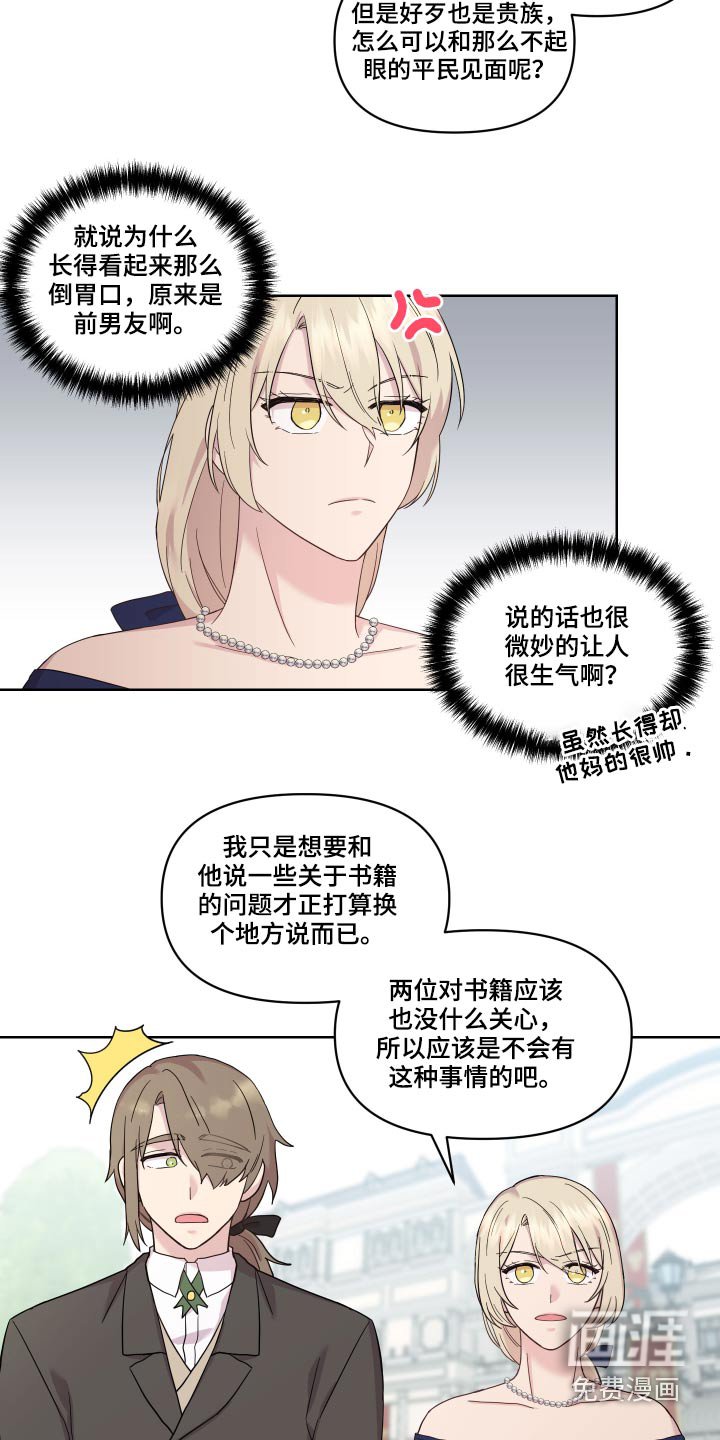 第20章：邀约