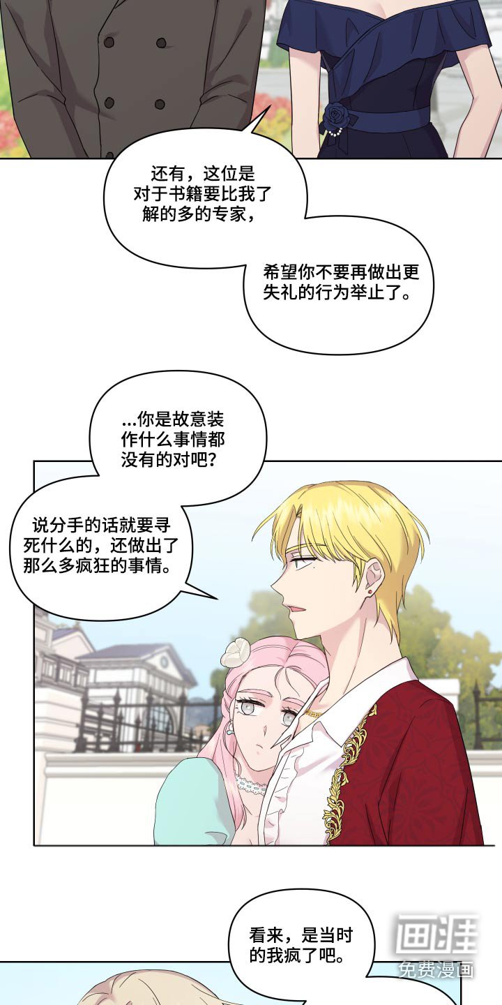 第20章：邀约