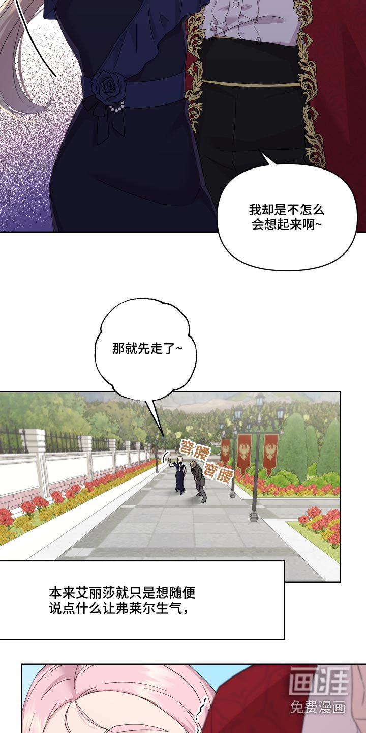 第20章：邀约