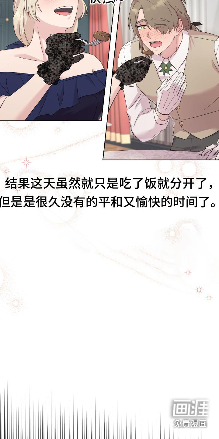 第21章：做梦
