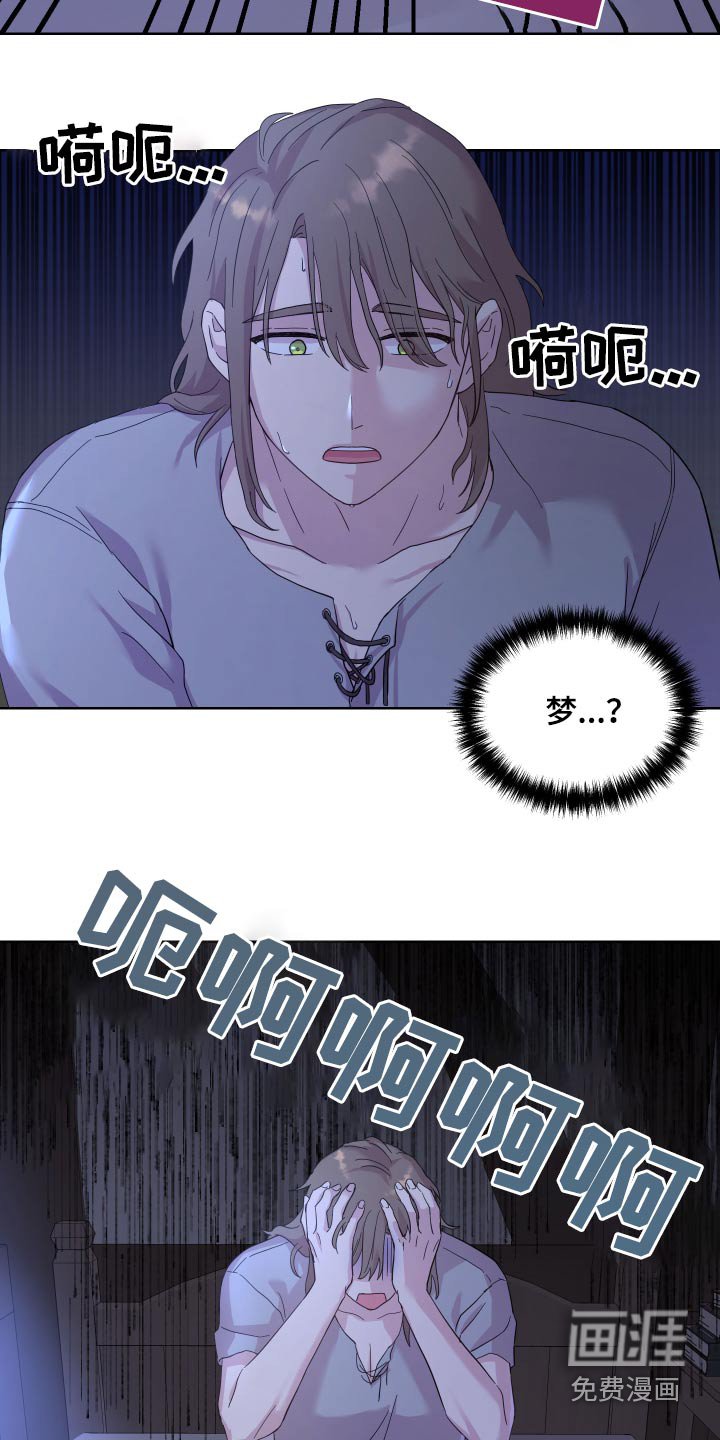 第21章：做梦