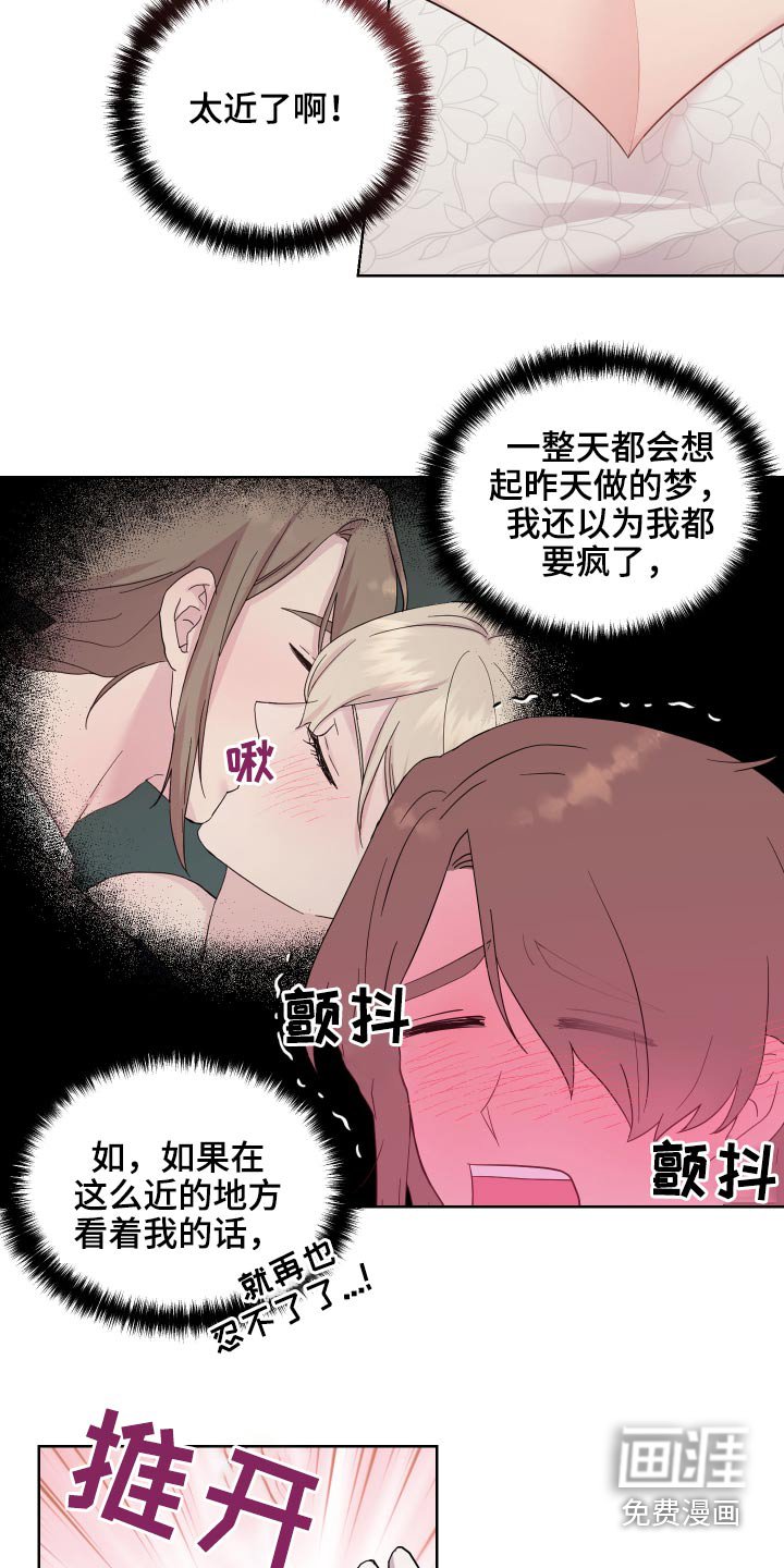 第22章：说不出口