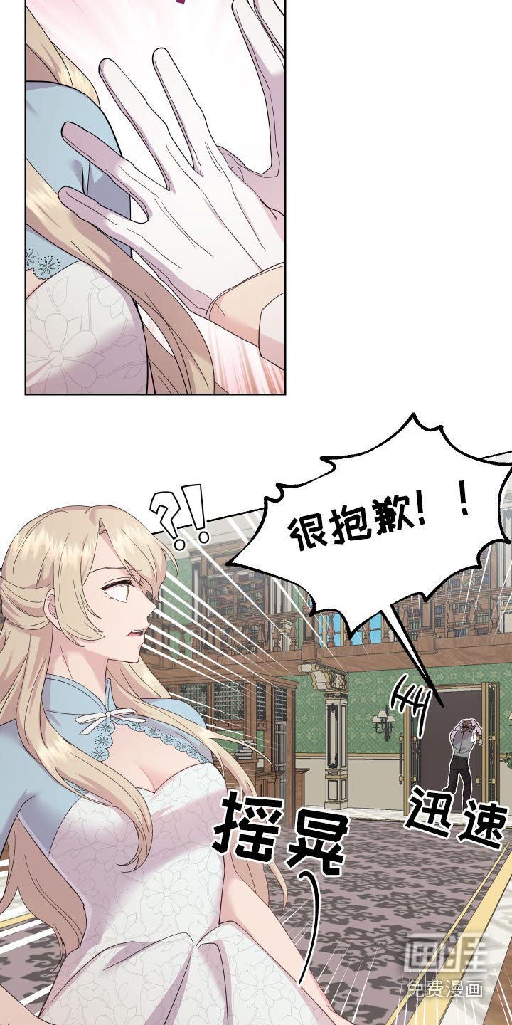 第22章：说不出口