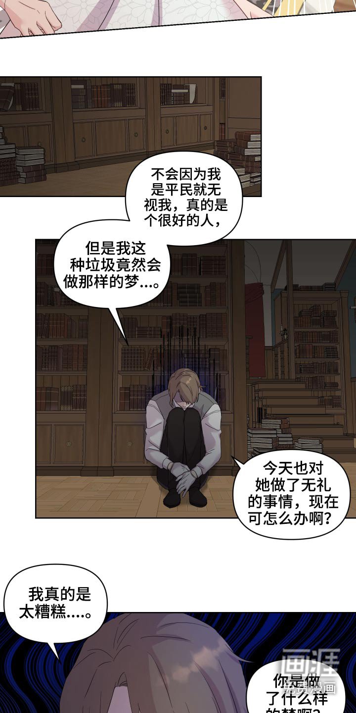 第22章：说不出口