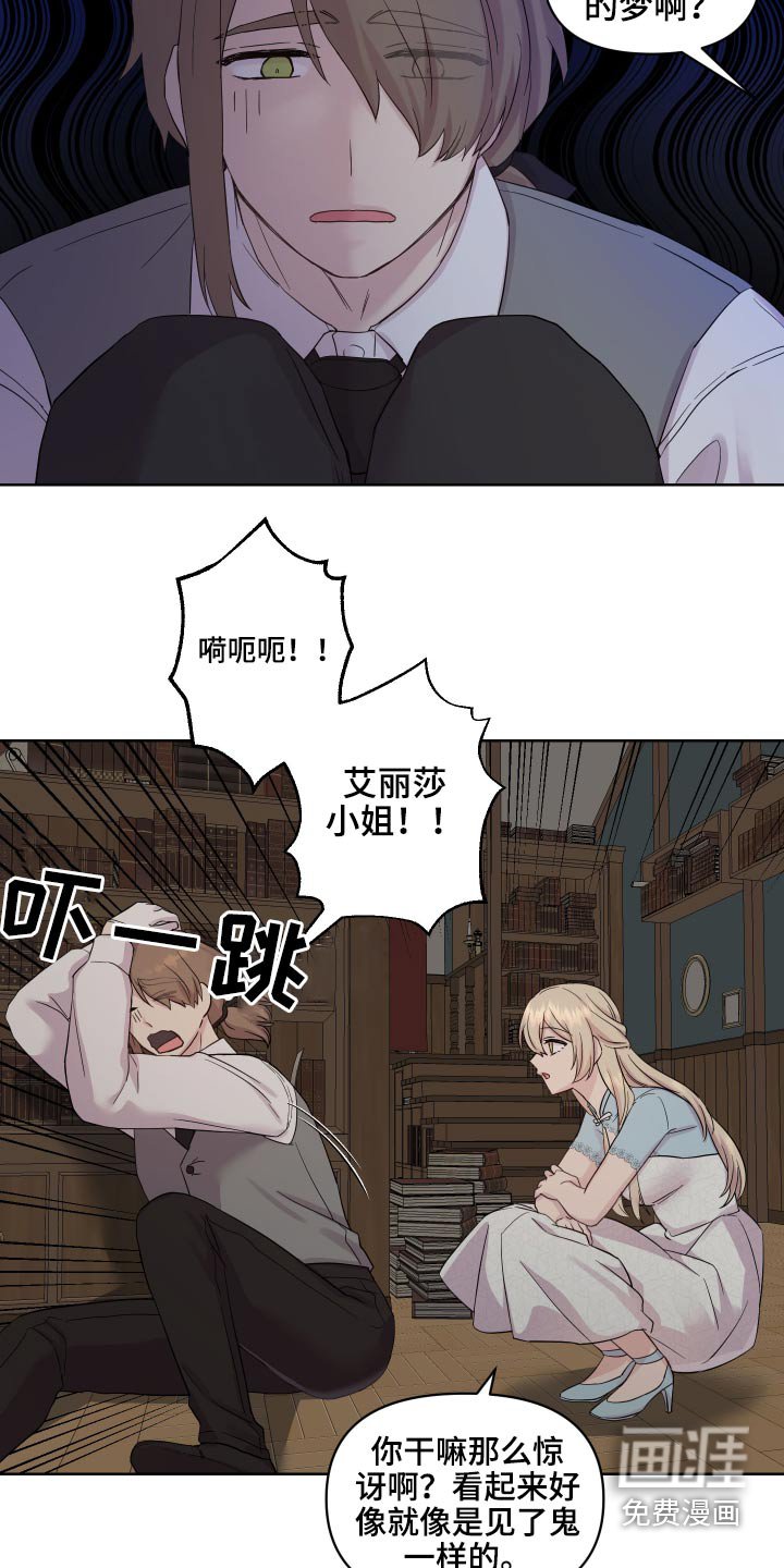 第22章：说不出口