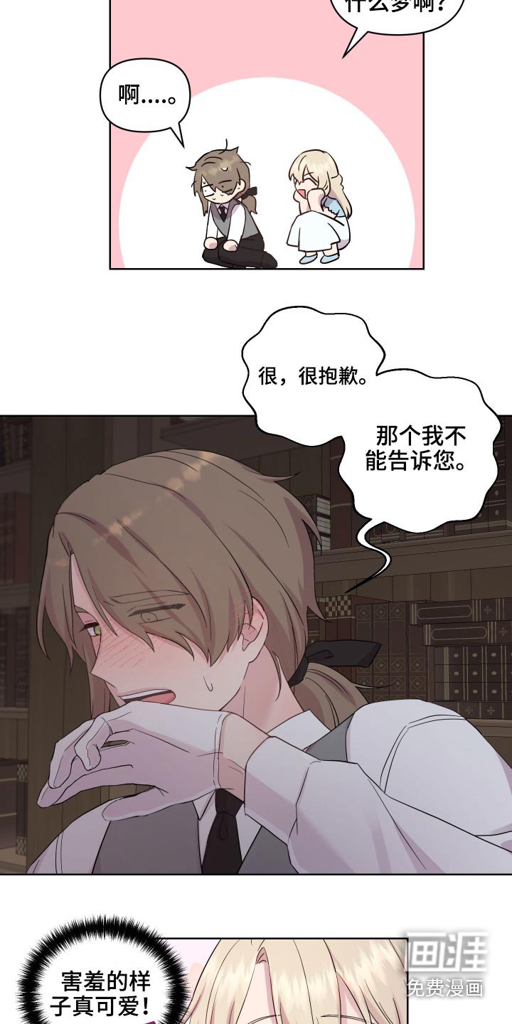 第22章：说不出口
