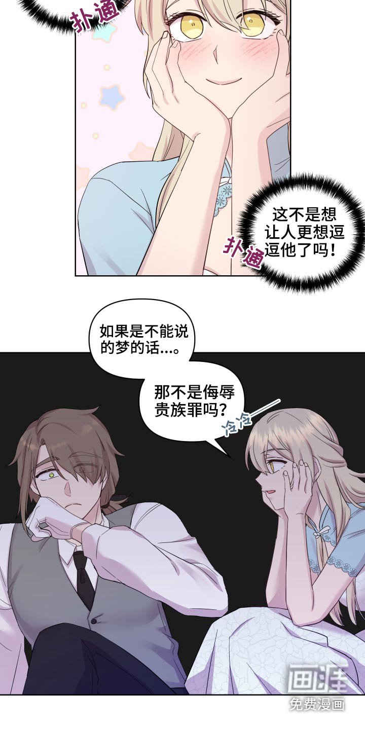 第22章：说不出口