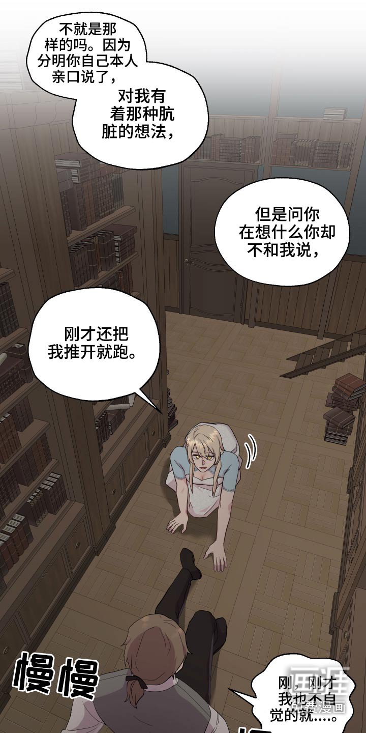 第22章：说不出口