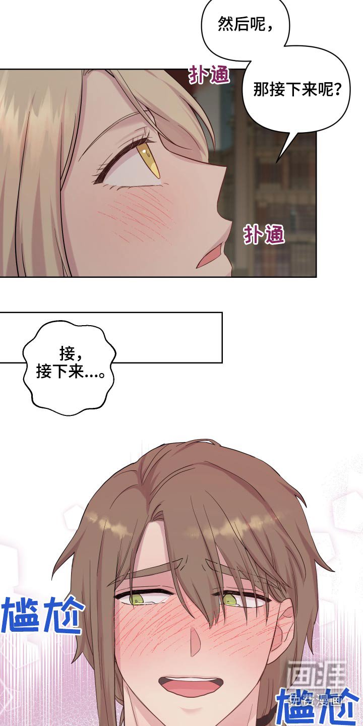 第22章：说不出口
