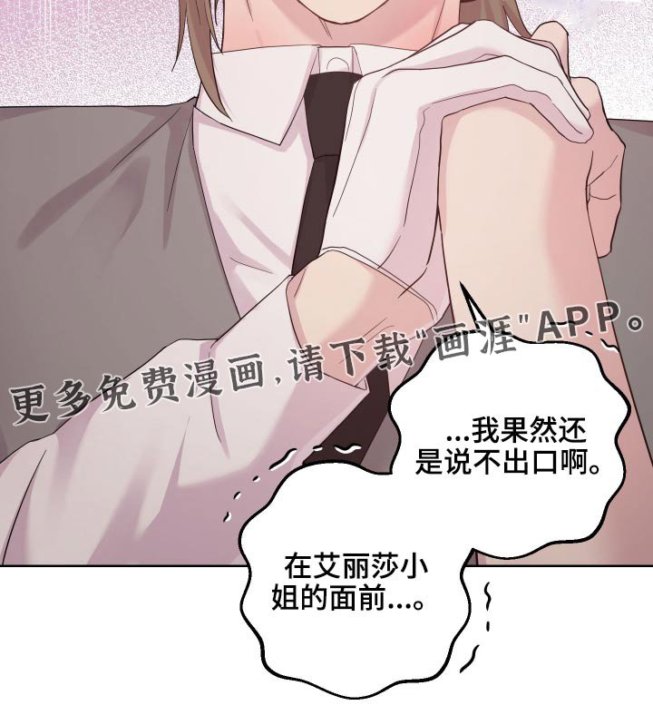 第22章：说不出口