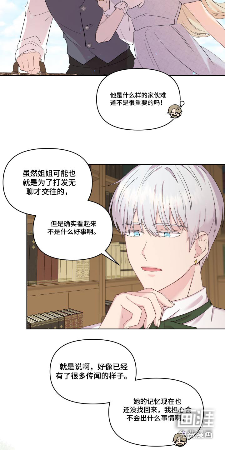 第23章：停下