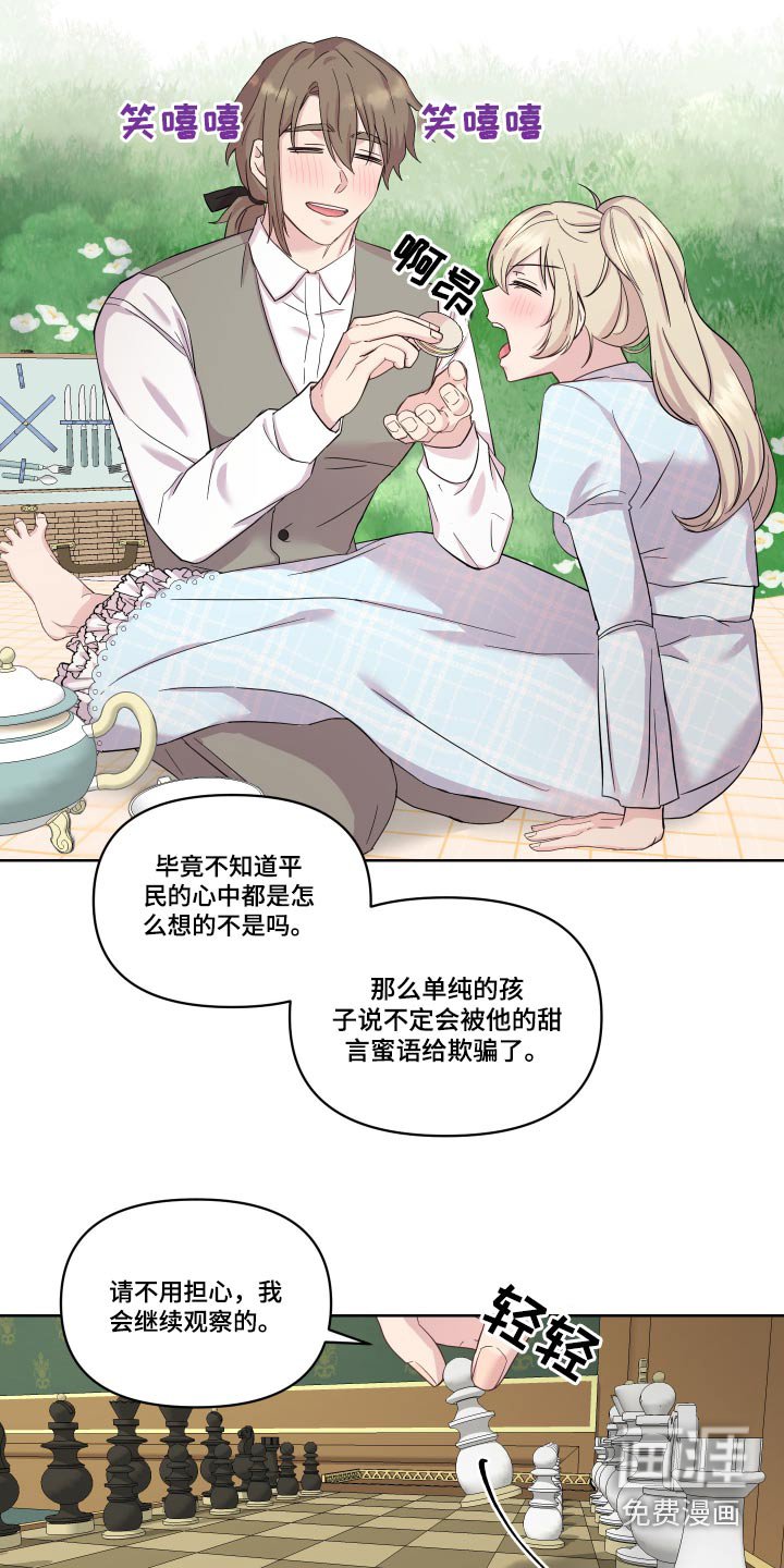 第23章：停下