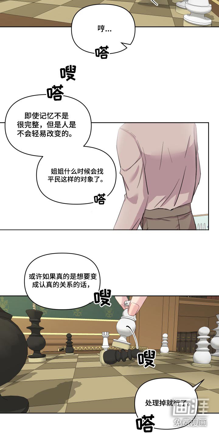 第23章：停下