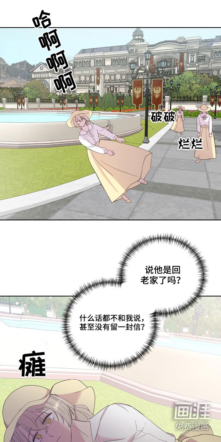 第24章：回老家