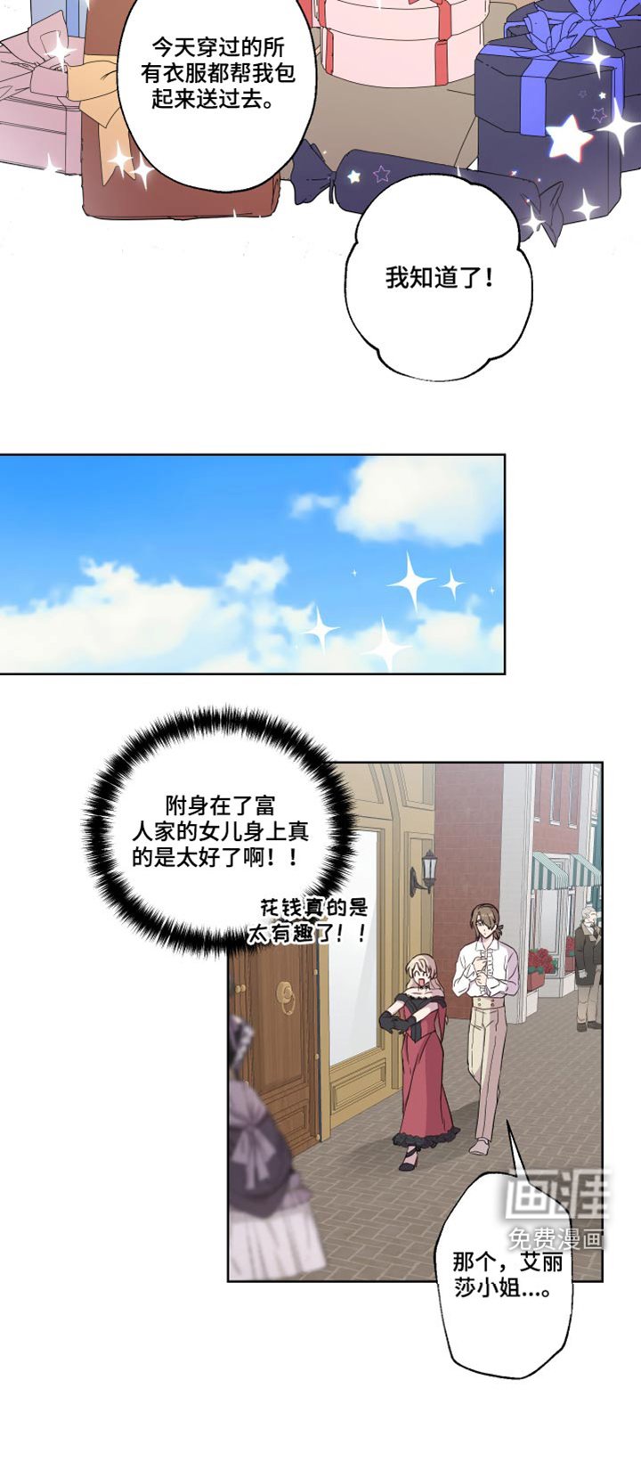 第24章：回老家