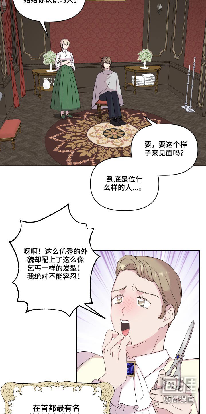 第25章：礼物