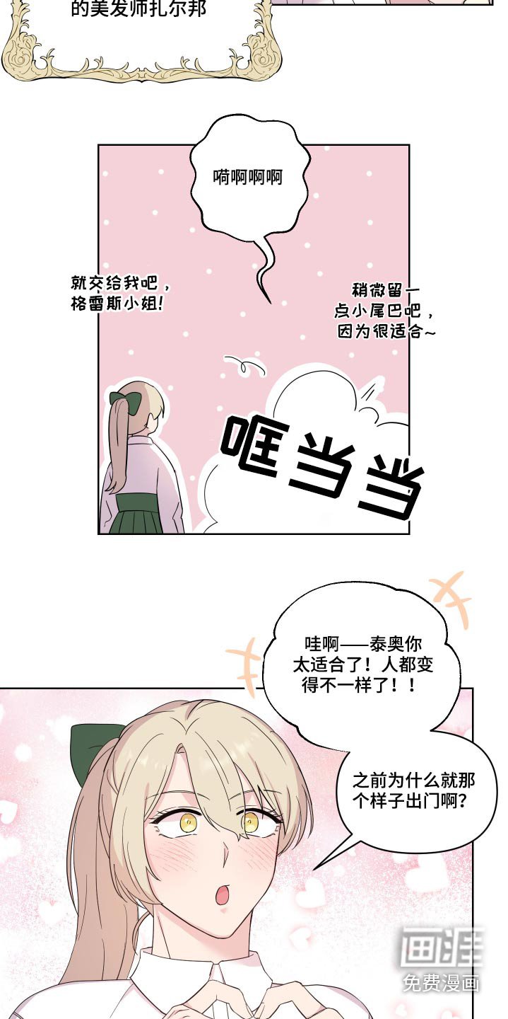 第25章：礼物