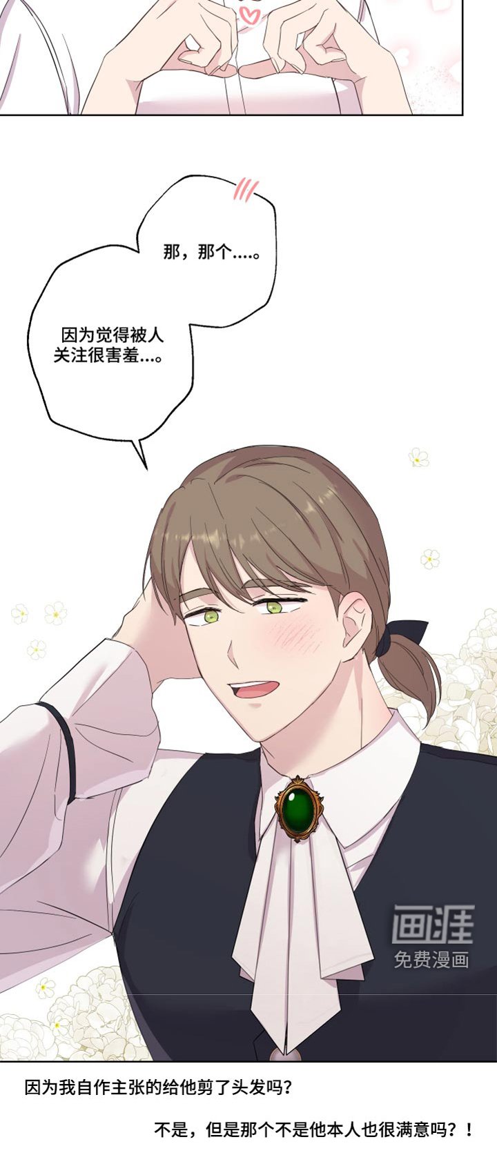 第25章：礼物