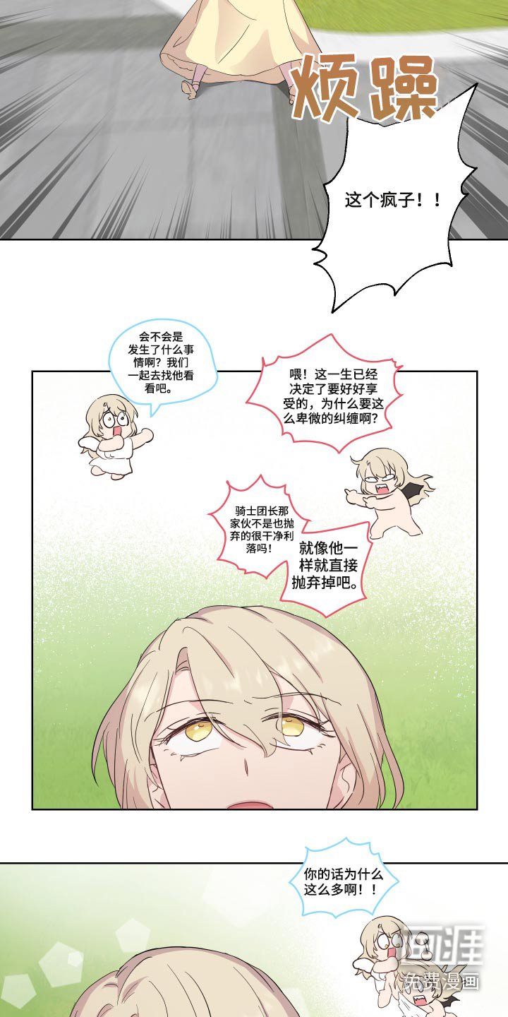 第25章：礼物