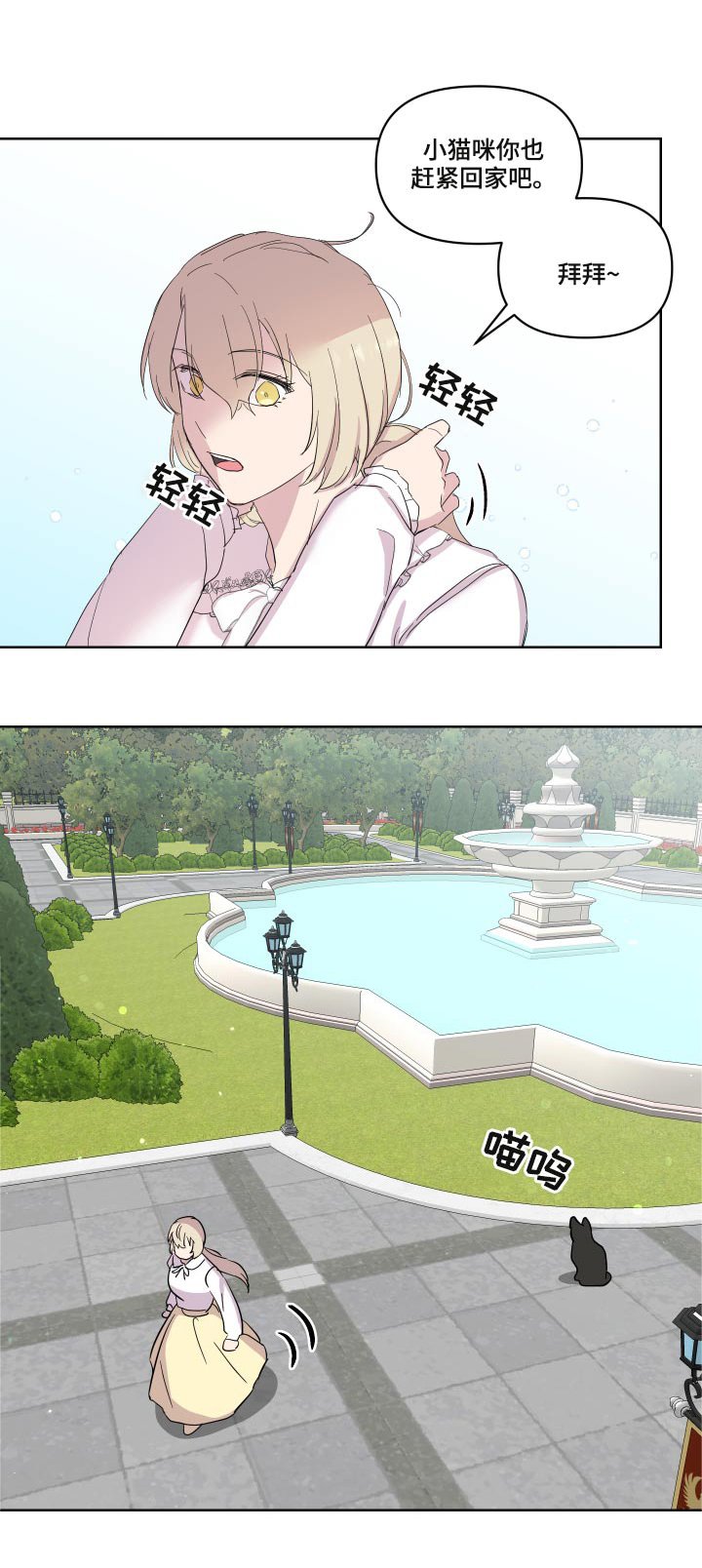 第25章：礼物
